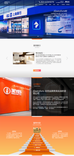 大氣品牌策劃咨詢公司網(wǎng)站Bootstrap模板